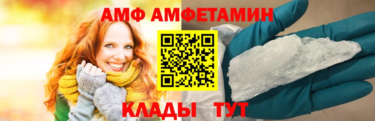 omg ссылки  Amphetamine  Вход с VPN  Amphetamine Premium  АМФЕТАМИН  Каменск-Уральский 