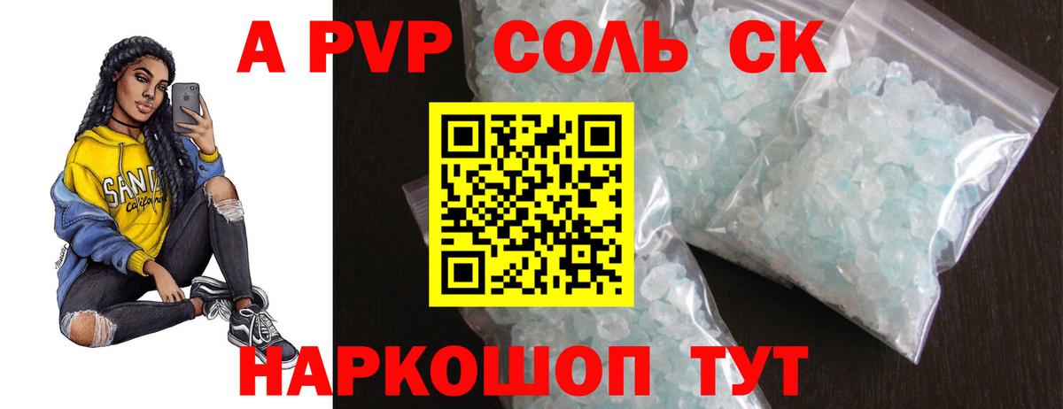 Alpha-PVP VHQ Каменск-Уральский