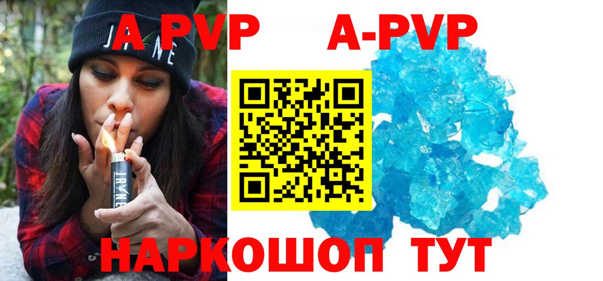 А ПВП мука  Вход с VPN  наркота  Alpha-PVP Соль  Каменск-Уральский 