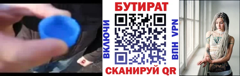 Бутират 1.4BDO  Каменск-Уральский 