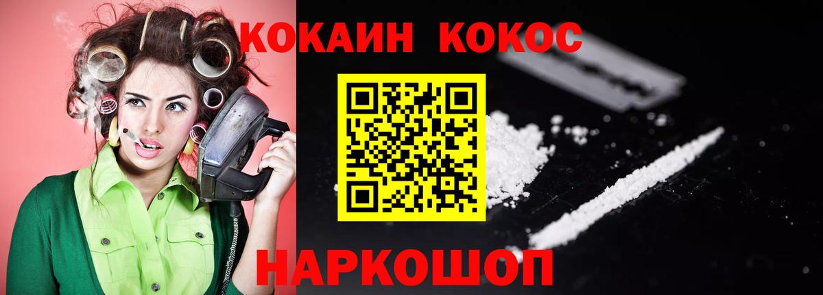 Cocaine 99% Каменск-Уральский