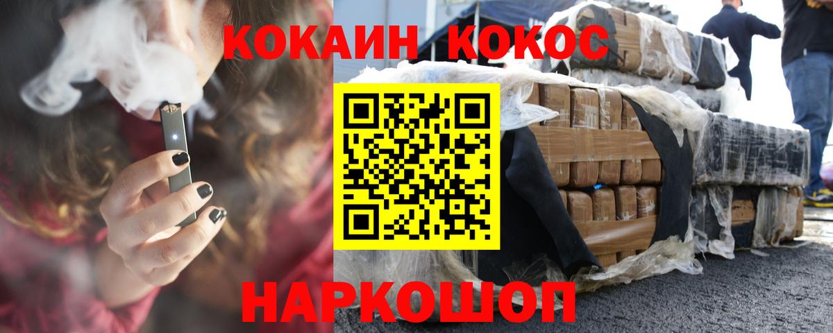 Cocaine  КОКАИН Эквадор  Вход с VPN  Каменск-Уральский 