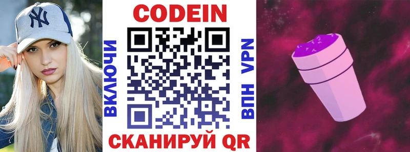 Кодеиновый сироп Lean Purple Drank  Каменск-Уральский 
