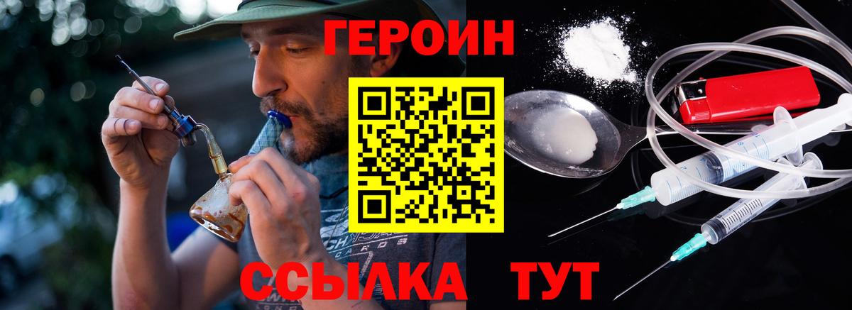 ГЕРОИН белый  Героин  Каменск-Уральский  Вход с VPN 
