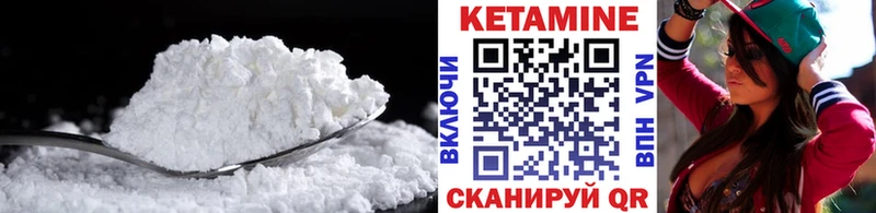 Кетамин VHQ  даркнет сайт  Каменск-Уральский 