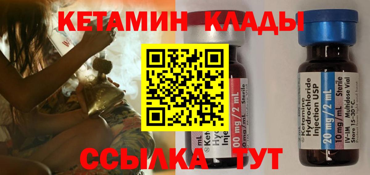 Кетамин ketamine Каменск-Уральский