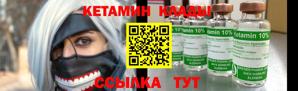Каменск-Уральский  КЕТАМИН VHQ  Вход с VPN  КЕТАМИН VHQ 
