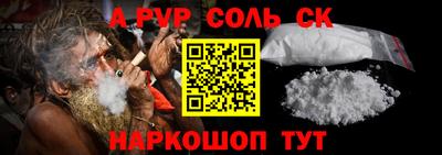 альфа пвп Комсомольск-на-Амуре