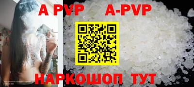 альфа пвп Комсомольск-на-Амуре
