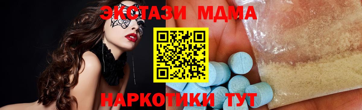 MDMA  Вход с VPN  Каменск-Уральский  MDMA crystal  МДМА молли 