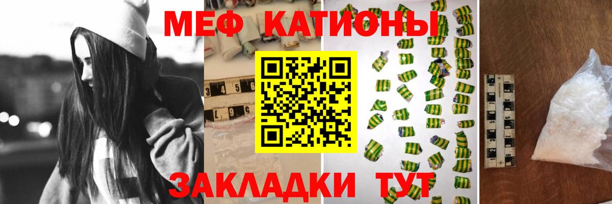 Каменск-Уральский  МЯУ-МЯУ mephedrone  Вход с VPN  МЯУ-МЯУ  Меф мука 