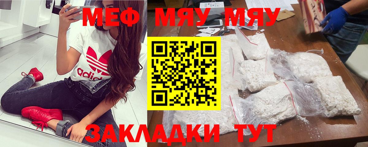 Мефедрон кристаллы Каменск-Уральский