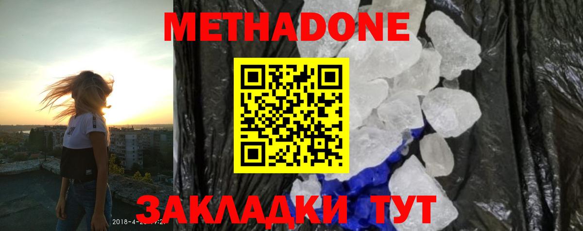 Метадон VHQ  Вход с VPN  блэк спрут онион  Каменск-Уральский 