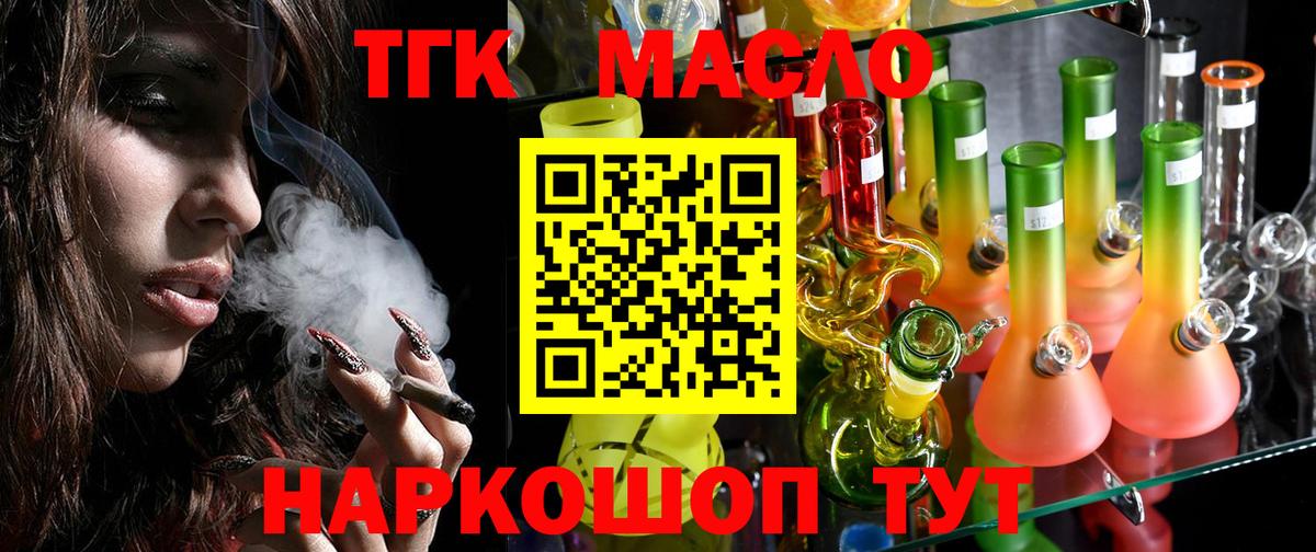 ТГК Wax  купить  цена  Каменск-Уральский  Вход с VPN 