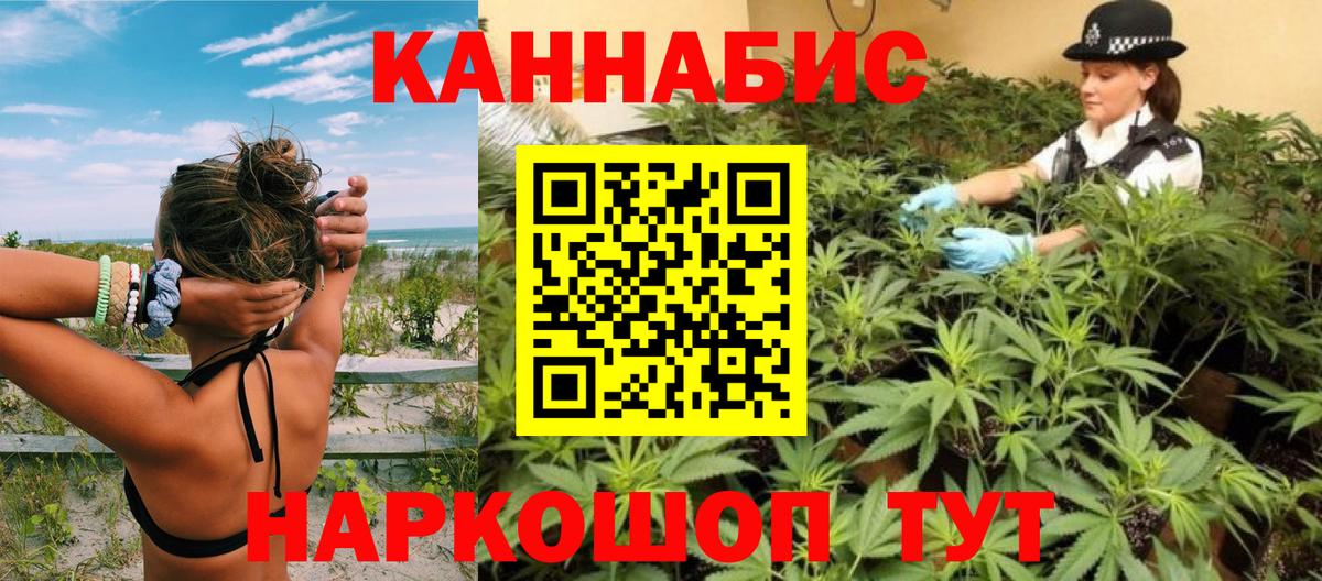 Марихуана AK-47 Каменск-Уральский